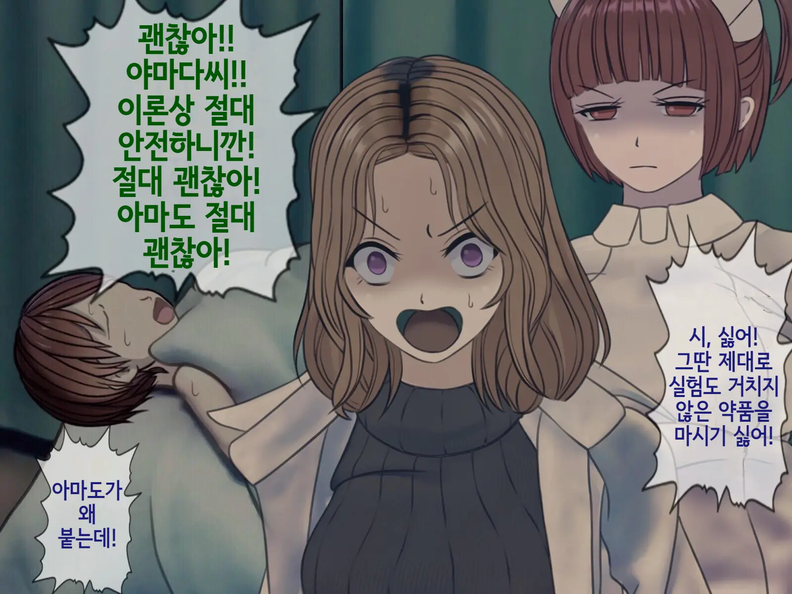 Sakusei Byoutou (9) ~Seikaku Saiaku No Nurse Shika Inai Byouin De Shasei Kanri Seikatsu~ | 착정병원9~ 성격 나쁜 간호사들밖에 없는 병원에서 사정관리생활~